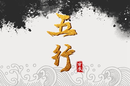 男四柱八字无财|官运八字测算|生肖八字|八字排位|新八字解析