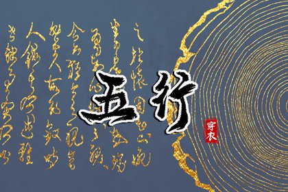 今日择日宜忌|修方择日原理|择日用神法|专业择日|择日断吉凶|黄道择日