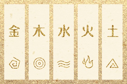 二婚命理测算_解读生辰八字_金匮八字神煞_排盘问真_身成八字解释